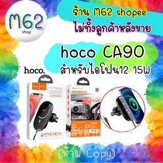 Hoco CA90 wireless changes แบบเสียบช่องแอร์ สำหรับไอโฟน12 15W แท้100% ส่งด่วน