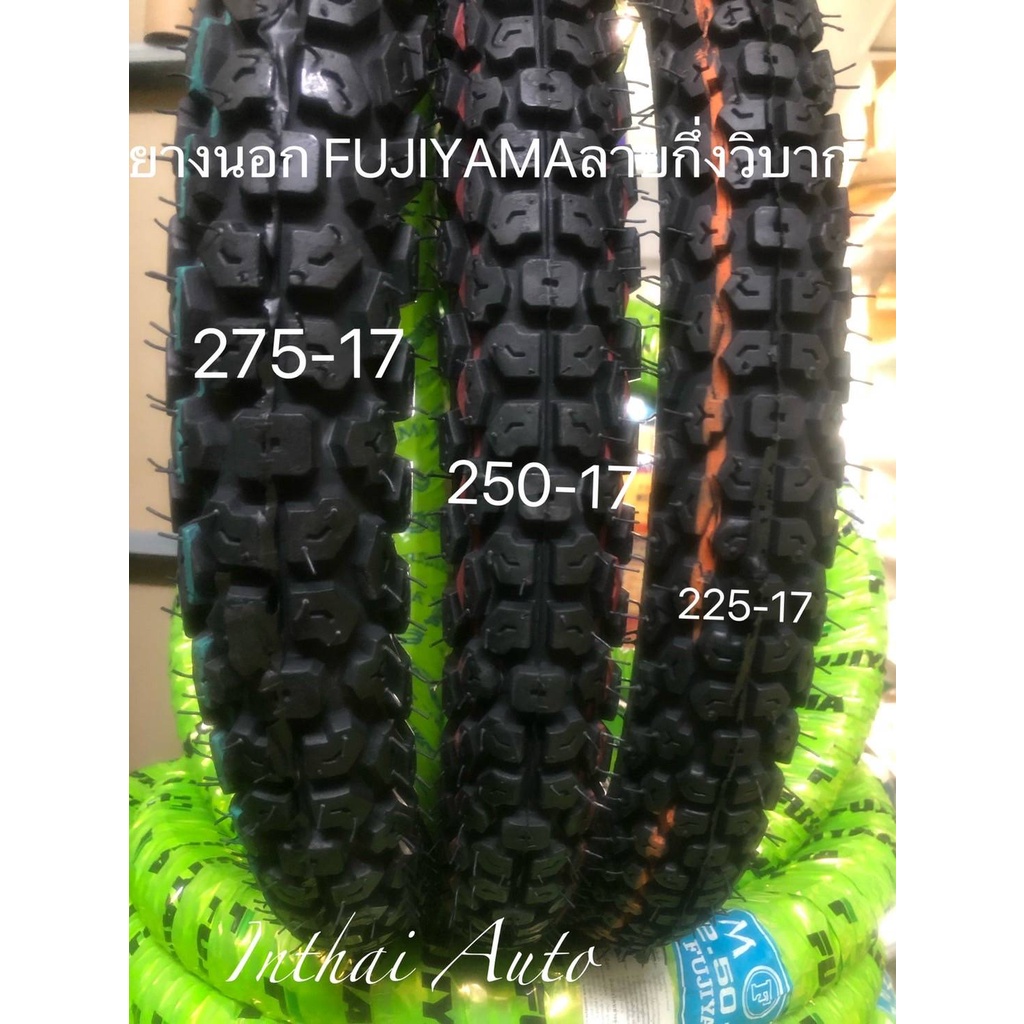 ยางนอก FUJIYAMA : ยางลายกึ่งวิบาก MT ขนาด 225-17,250-17,275-17