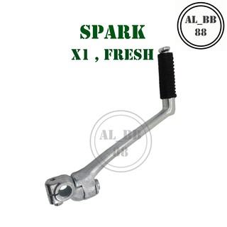 คันสตาร์ท SPARK ,X1 , FRESH