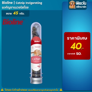 Bioline - แคทนิปใบป่น 45 กรัม