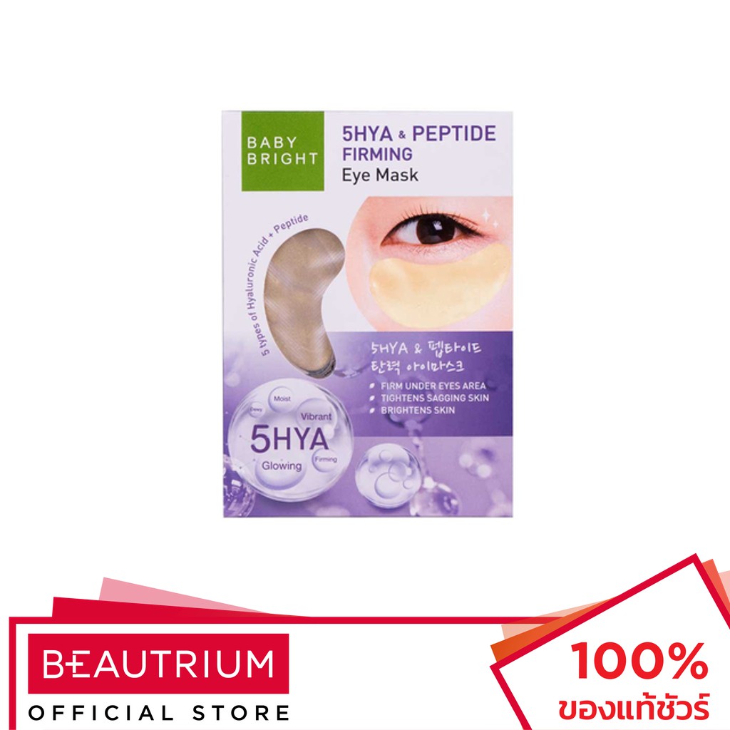 BABY BRIGHT 5Hya & Peptide Firming Eye Mask มาส์กแผ่น 2.5g x 1 pair