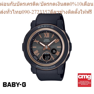 CASIO นาฬิกาข้อมือผู้หญิง BABY-G รุ่น BGA-290-1ADR นาฬิกา นาฬิกาข้อมือ นาฬิกาผู้หญิง