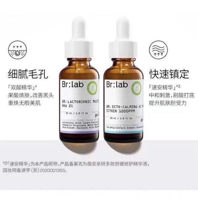 Br:lab Lactobionic & Ecto-Calming Ampoule Serum 30ml / Br:lab 双酸 /速安精液 30ml