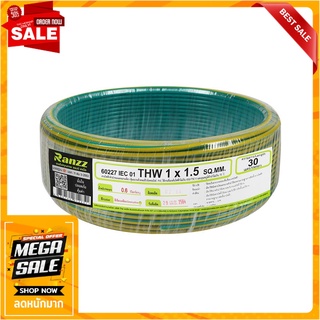 สายไฟ THW IEC01 RANZZ 1x1.5 ตร.มม. 30 ม. สีเขียวคาดเหลือง สายไฟ THW ELECTRIC WIRE THW IEC01 RANZZ 1X1.5SQ.MM 30M GREEN/Y