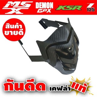 กันดี KSR 125กันดีด MSX / MSX -SF /GROM 125/GPX 125/DEMON 125 แต่งรถมอเตอร์ไซด์