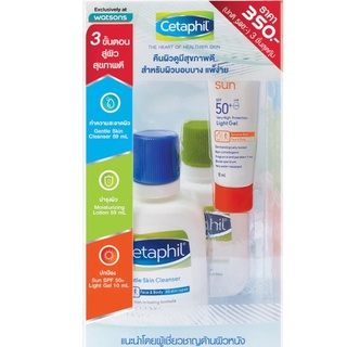 CETAPHIL Set คลีนเซอร์59ml + โลชั่น59ml + กันแดด SPF50+ 10ml (Exp07/24)