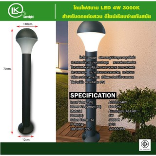 ไฟทางเดินไฟสนามไฟแต่งสวน Garden light LED BOllard60Cm. 20w 220vสำหรับตกแต่งสวน ดีไซน์เรียบง่ายทันสมัย