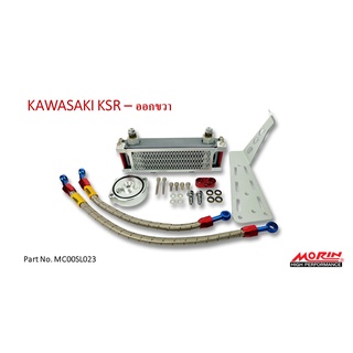 MORIN ออยล์คูลเลอร์ รุ่น KAWASAKI KSR ยึดขวา (อะไหล่แต่งมอเตอร์ไซค์)