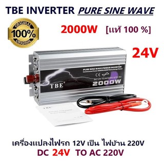 TBE by Mastersat Pure Sine Wave Power Inverter 2000w DC 24V to AC220V หม้อแปลง เครื่องแปลงไฟ ไฟแบตเป็นไฟบ้าน มีประกัน