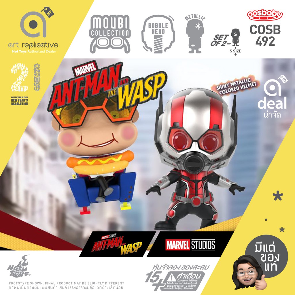 Cosbaby Ant - Man the Wasp Movbi &amp; Ant - Man Collectible Set Hot Toys Bobble-Headโมเดล ฟิกเกอร์ ตุ๊กตา from Hot Toys