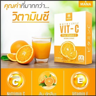 🍊มานาวิตซี วิตามินซีสด วิตซีเต็มโดส Mana Nutri Vit C Mana Vit C