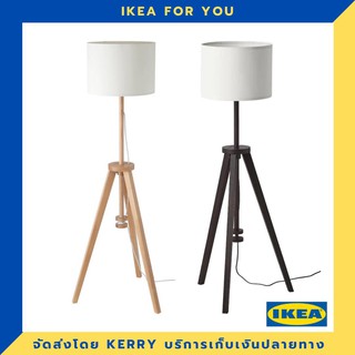 IKEA โคมไฟตั้งพื้น ขายดี !!!