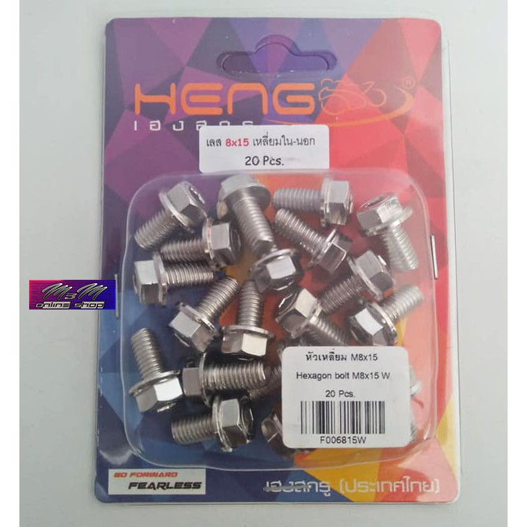 Heng Bolt 2 Keys ขนาด M8 15 Chrome