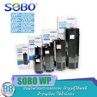 ปั๊มน้ำพร้อมกระบอกกรอง SOBO WP-505C, WP-707C,  WP-808C, WP-909C