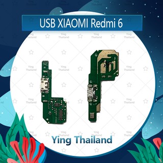 แพรตูดชาร์จ Xiaomi Redmi 6/Xiaomi Redmi 6A  อะไหล่สายแพรตูดชาร์จ แพรก้นชาร์จ （ได้1ชิ้นค่ะ) Ying Thailand