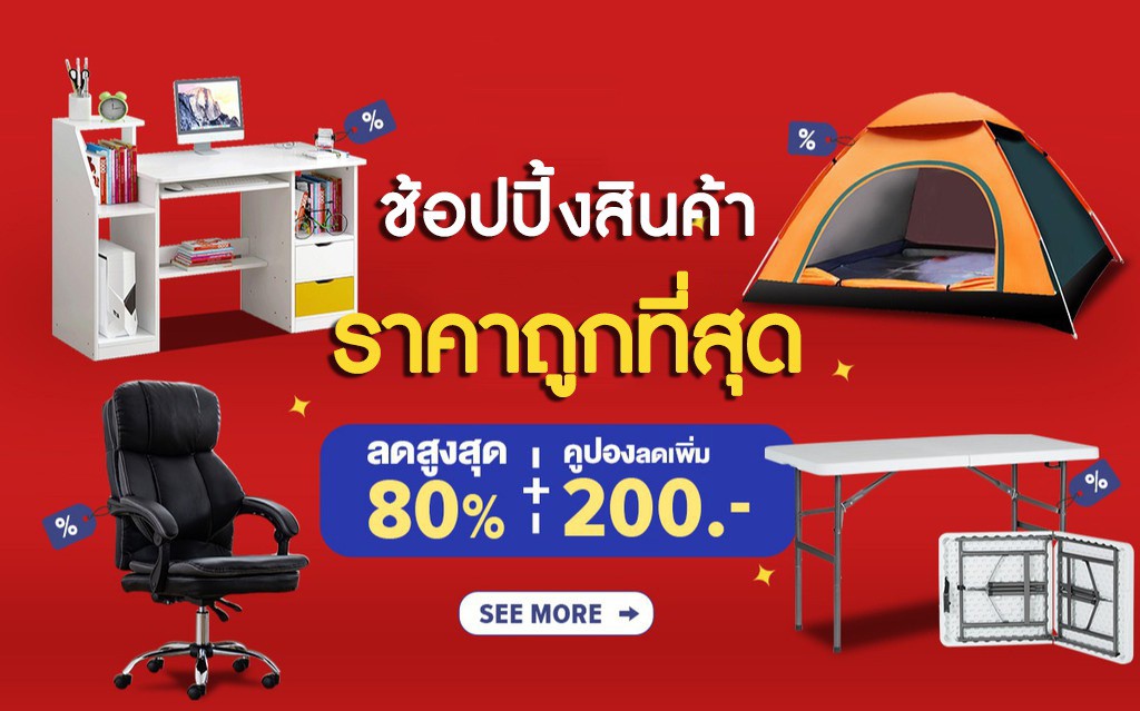 diy_home, ร้านค้าออนไลน์ | Shopee Thailand