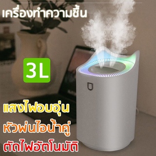 Xiaomi Humidifier K7 3L Air Purifier เครื่องเป่าความชื้น-SK1281