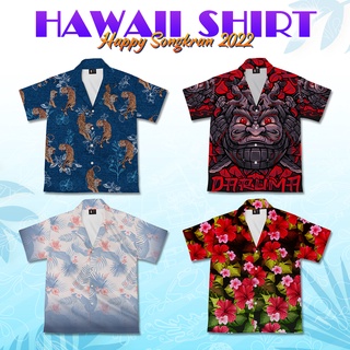เสื้อฮาวายต้อนรับสงกรานต์ | SONGKARN FESTIVAL HAWAII SHIRT