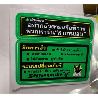 สติ๊กเกอร์คำพูดเเนวๆ สะท้อนเเสง 3m กว้าง 7 ยาว 10