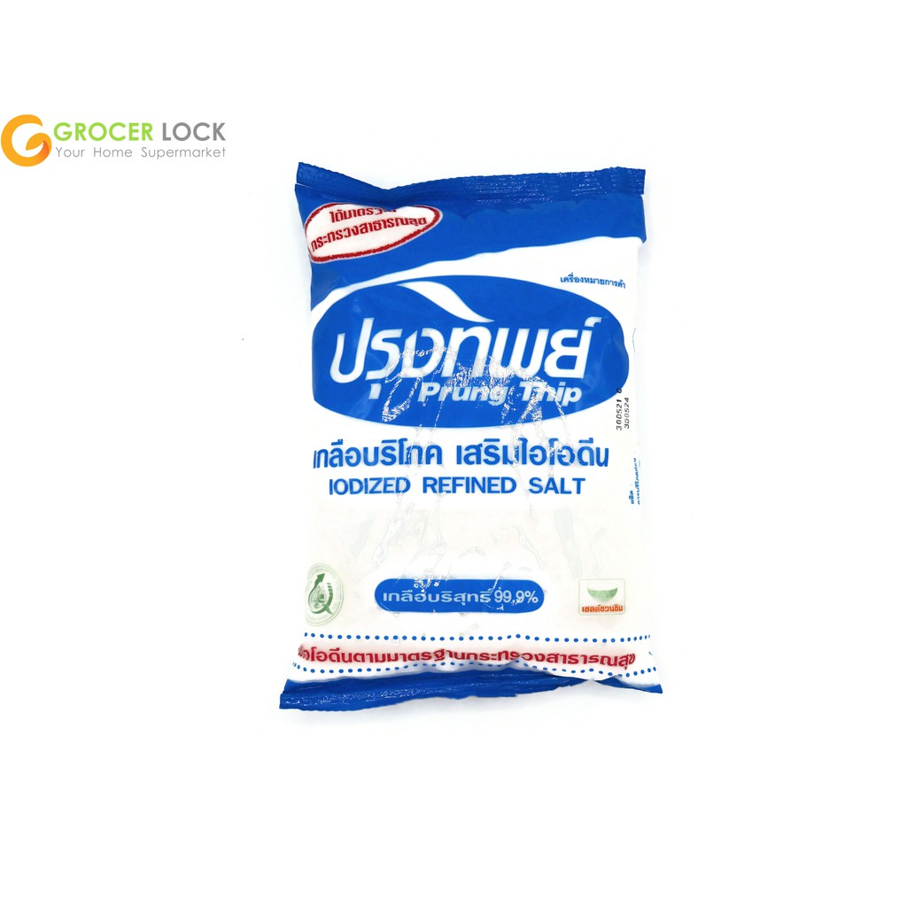 ปรุงทิพย์ เกลือ 1000 กรัม