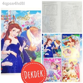 ❏สมุดระบายสี​ เจ้าหญิง​📌ขั้นต่ำ​ 2​ เล่ม📌10​แถม1​📌40แถม5📌