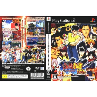 แผ่นเกมส์ PS2 YuYu Hakusho Shitou! Ankoku Bujutsukai! 120%    คุณภาพ ส่งไว (DVD)