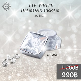 LIV White Diamond Cream 30 กรัม