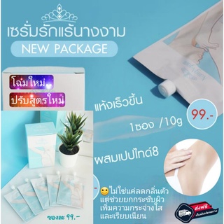 NangNgam Underarm Serum lifting&amp;Whitening เซรั่มรักแร้นางงาม ซองละ 99.-