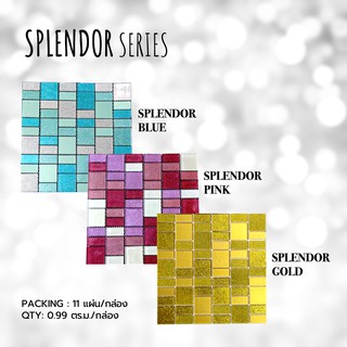 กระเบื้องโมเสค 30x30cm (11 แผ่น/กล่อง) SPLENDOR ปูผนัง ปูพื้น ตกแต่งผนัง