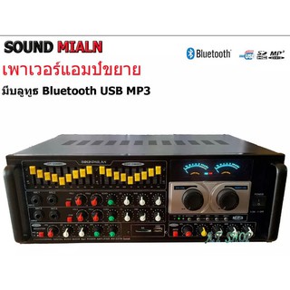 SOUND MILAN เครื่องแอมป์ขยาย 5.1Ch 600W RMS รุ่น AV-3316 PRO AUDIO