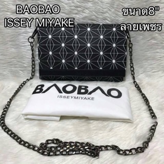 กระเป๋า BAOBAO 8" ลายเพรช