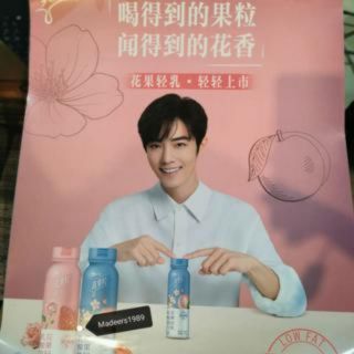 พร้อมส่ง!!! โปสนมพีชเซียวจ้าน