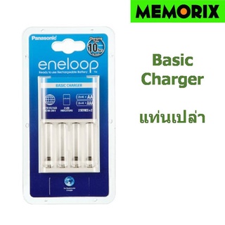 ของแท้ ถูกที่สุด Original Panasonic eneloop Basic charger BQ-CC51 แท่นชาร์จมาตรฐาน แท่นเปล่า