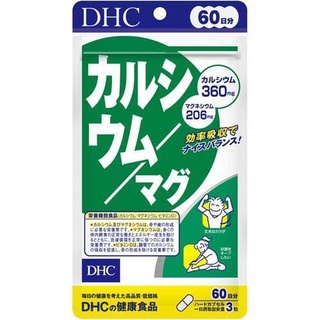 DHC Calcium Magnesium แคลเซียม+แมกนีเซียม　60 วัน บำรุงกระดูก