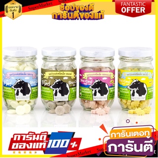 🚚พร้อมส่ง!! 💨 ซีโคว์ นมอัดเม็ดขวด ขนาด 60.5g. (เลือกรสได้) 🍟สุดฮิต!!