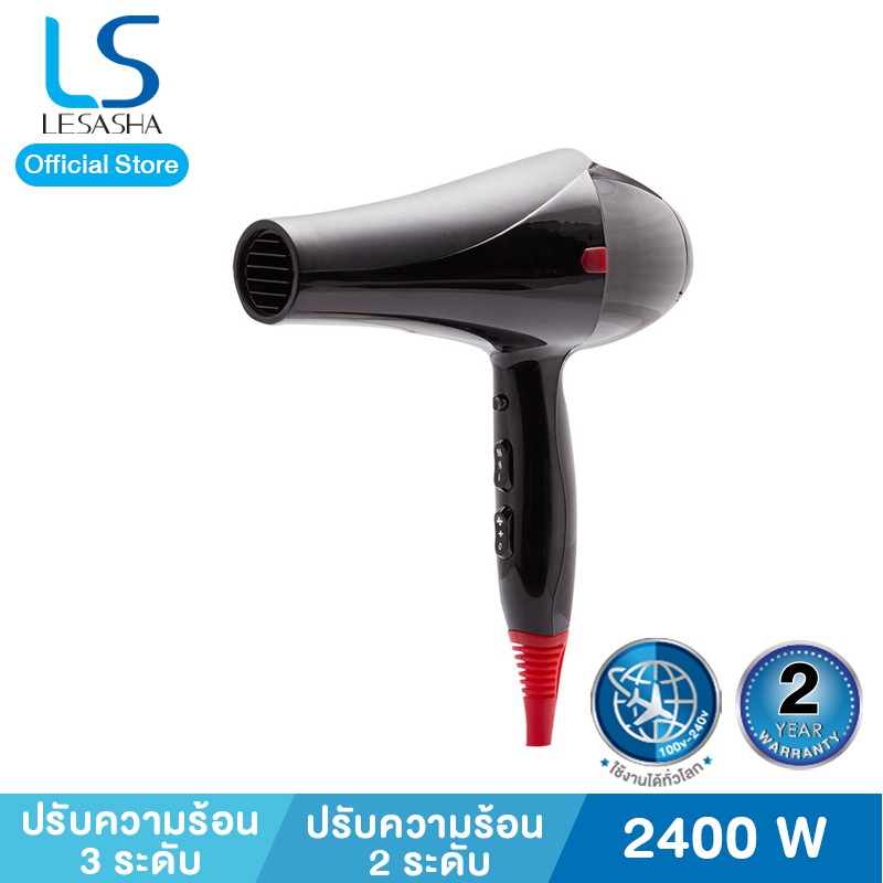 Lesasha ไดร์เป่าผม Promax Tornado Hair Dryer 2400W รุ่น LS1201 kuron