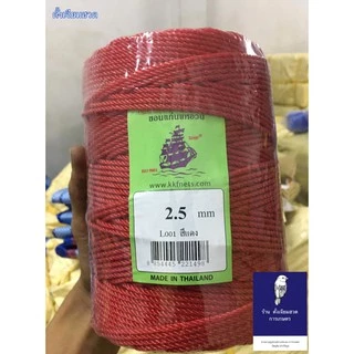 เชือกสลับสี เชือกไนลอน เชือก1.5 2 2.5 3 มิล และ3.5มิล ใช้สานไม้กวาด ทำแห ดาง งานประดิษฐ์