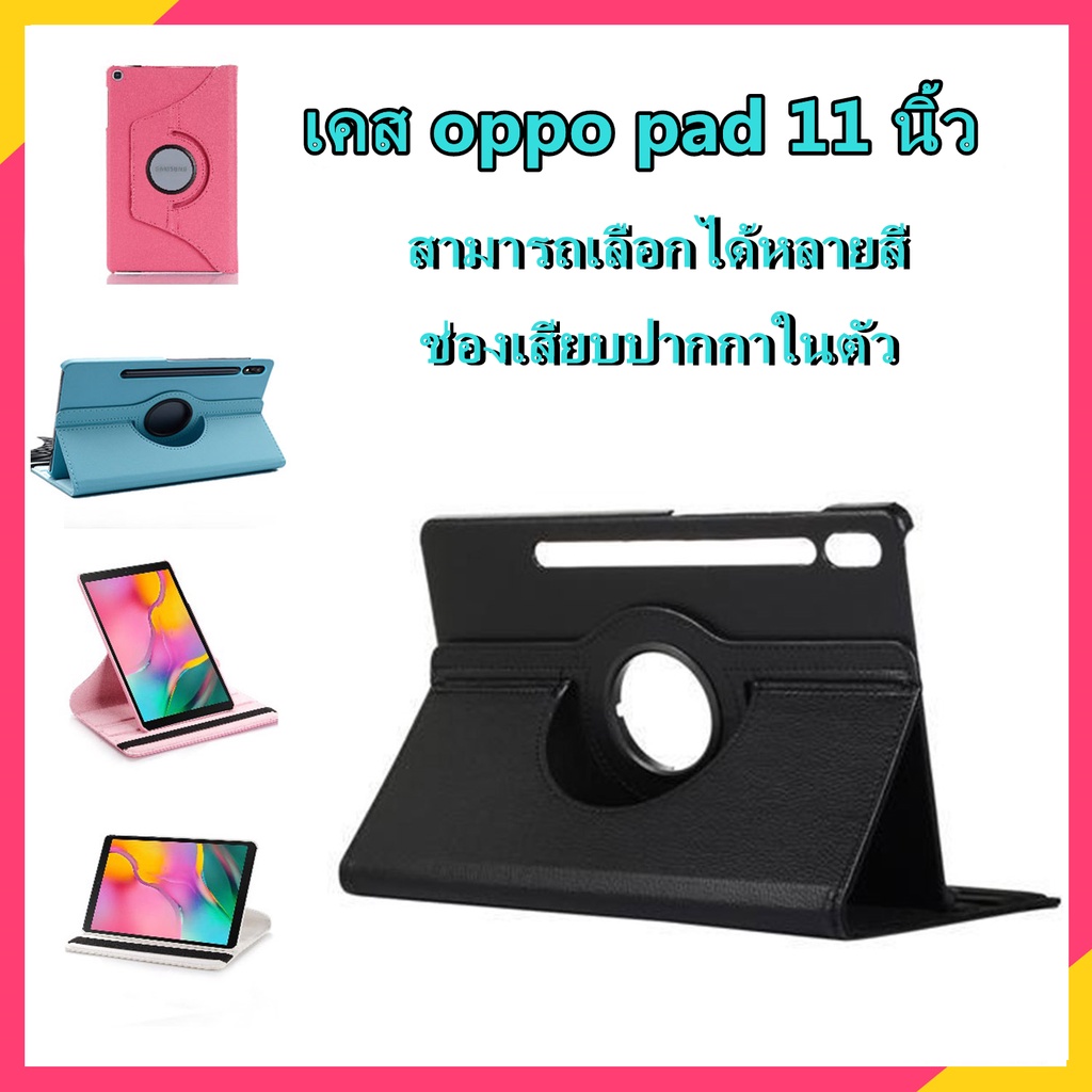 【พร้อมส่ง ส่งจากประเทศไทย】เคสแท็บเล็ต oppo pad case กันกระแทก เคส oppo pad 2022 case oppo tablet cas