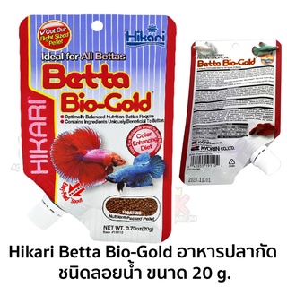 Hikari Betta Bio-Gold อาหารปลากัด ชนิดลอยน้ำ ขนาด 20 g.