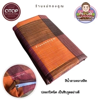 ปลอกที่นอนปิคนิค 3.5 ฟุต และ ขนาด 70 x 180 ซม. เป็นซิบรูดอย่างดี ถอดซักได้