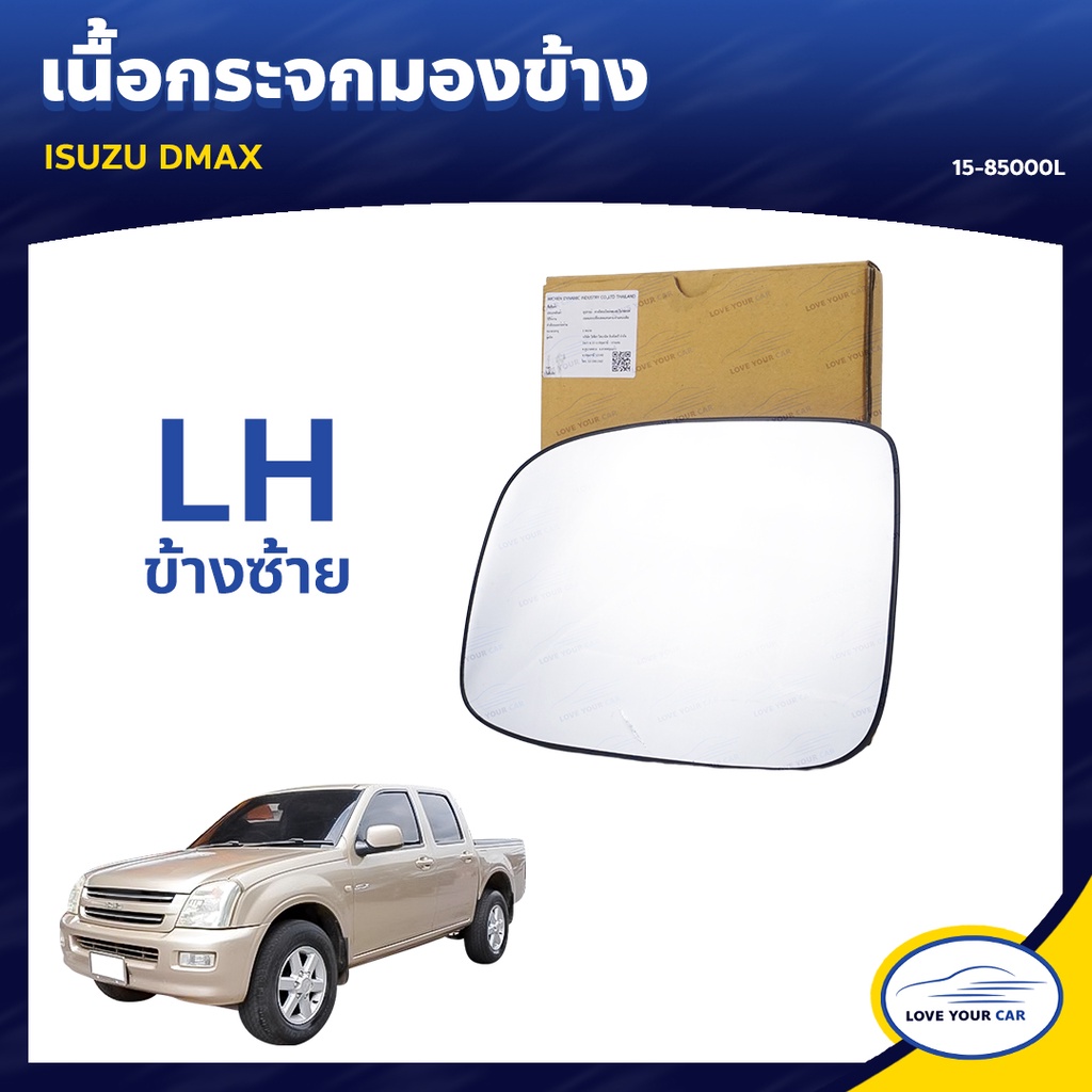 DIAMOND กระจกมองข้าง กระจกรถยนต์ กระจกมองข้าง ISUZU DMAX