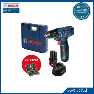 สว่านไขควงไร้สาย GSR 120Li Set ฟรีอุปกรณ์เสริม 43Pcs  Bosch