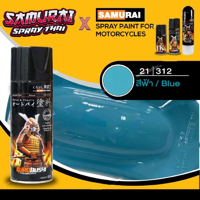 SAMURAI สีสเปรย์ซามูไร สีฟ้า เบอร์ 21/312  Blue - 400ml