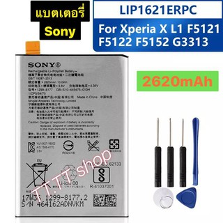 แบตเตอรี่ เดิม Sony Xperia X L1 F5121 F5122 F5152 G3313 LIP1621ERPC 2620mAh พร้อมชุดถอด ร้าน TT.TT shop