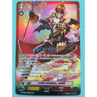 มาสค์ แฟมธอม แฮร์รี่ ฟูลอาท RLR แวนการ์ด VG card shop