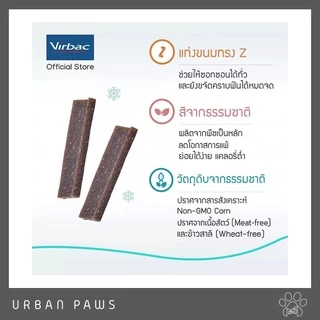 ขนมขบเคี้ยว Virbac C.E.T. VeggieDent FR3SH ทำความสะอาดฟัน สำหรับสุนัข 15 pcs