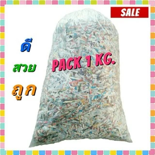 [1KG] กระดาษฝอย สีสวย กระดาษ กันกระแทก หนา ฟู รองกระเช้า ตะกร้า บับเบิ้ล air bubble สุดคุ้ม แพ็คใหญ่