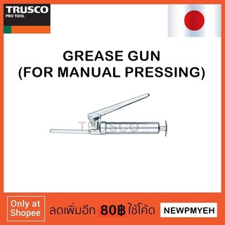 TRUSCO : PH-100 (112-5095) GREASE GUN (MANUAL PRESSING) กระบอกอัดจารบี ปืนอัดจารบี