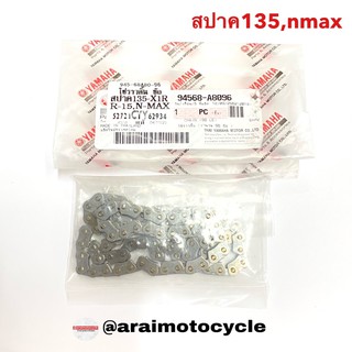 โซ่ราวลิ้น 96ข้อ สปาค135, X1R, NMAXเก่า, R15เก่า, AEROX, MSLAZ, Exciter