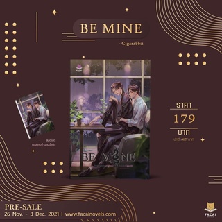 Bemine ( Cigarbbit ) จัดส่งต้นเดือนธันวาคม